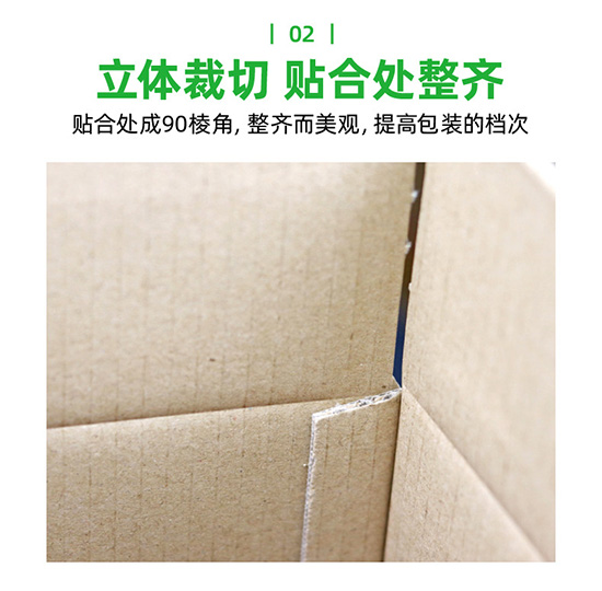彩色瓦楞紙板紙箱立體裁剪，貼合處整齊